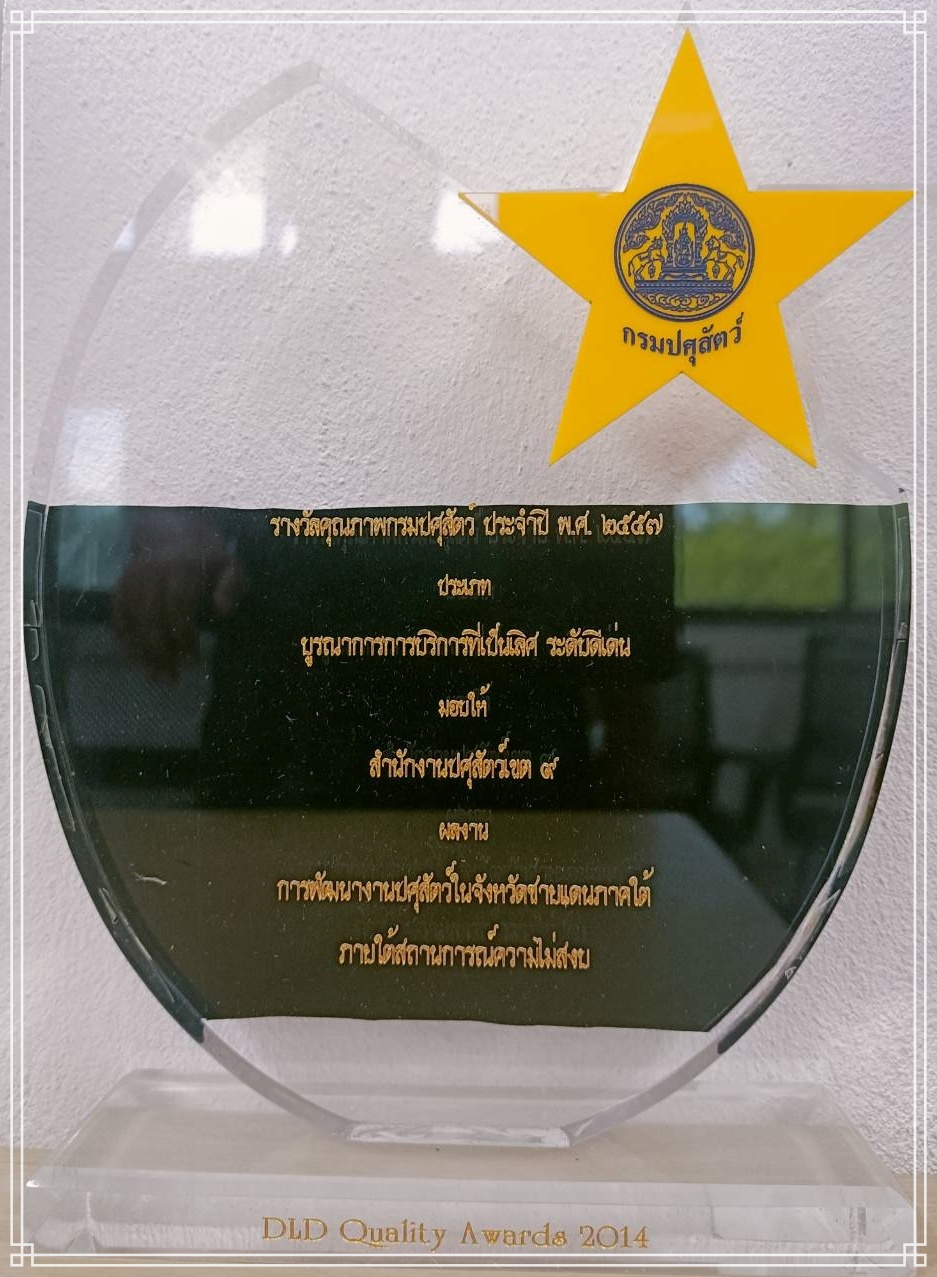 รางวัล3