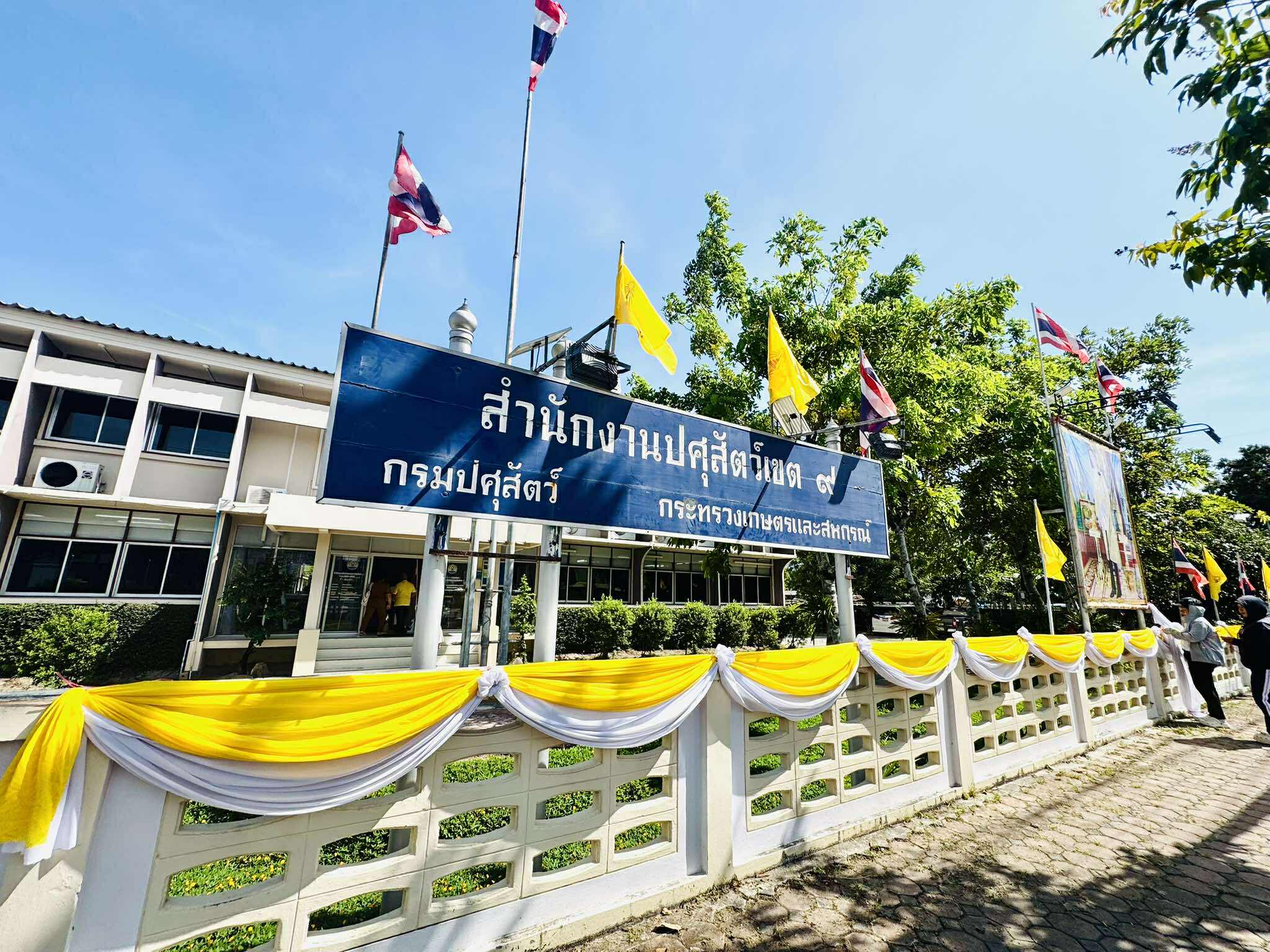 สำนักงาน1