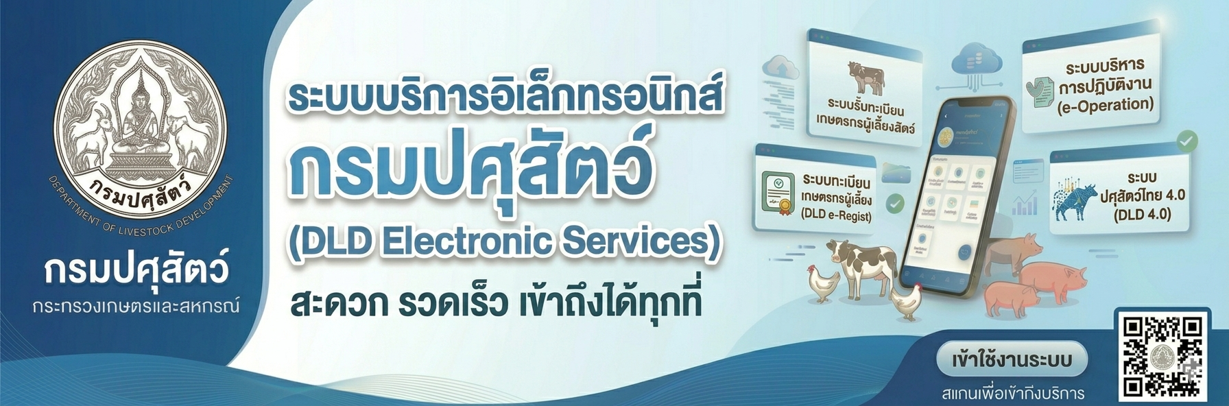 banner e Service