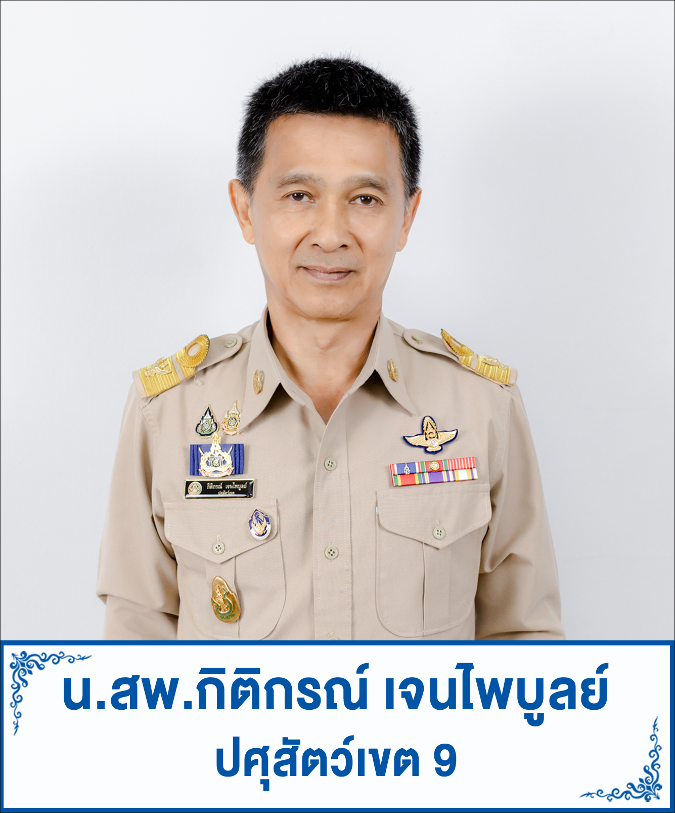 kitikorn