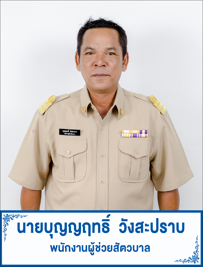 s tong