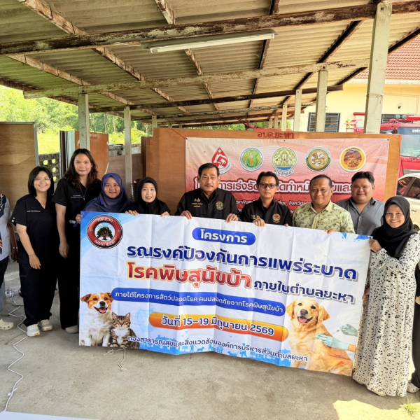 ปศุสัตว์จังหวัดยะลา ออกหน่วยปศุสัตว์เคลื่อนที่ให้บริการด้านสุขภาพสัตว์