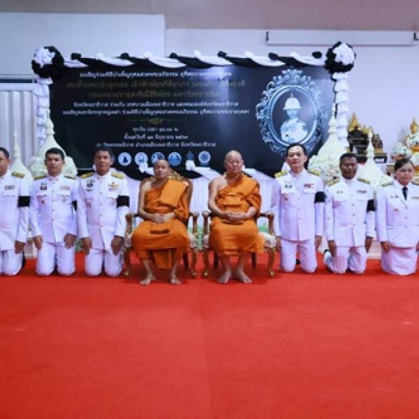    ปศุสัตว์จังหวัดนราธิวาส ร่วมพิธีบำเพ็ญกุศลสัตตมวาร 7 วัน อุทิศถวายพระกุศล  แด่สมเด็จพระเจ้าลูกเธอ เจ้าฟ้าพัชร กิติยาภา นเรนทิราเทพยวดีกรมหลวงราชสาริณีสิริพัชร มหาวัชรราชธิดา