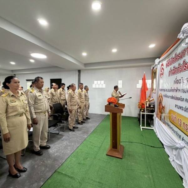 โครงการปศุสัตว์ร่วมใจกำจัดภัยโรคพิษสุนัขบ้า เพื่อเฉลิมพระเกียรติศาสตรจารย์ ดร.สมเด็จเจ้าฟ้าฯ กรมพระศรีสวางควัฒน วรขัตติยราชนารี ภายใต้โครงการสัตว์ปลอดโรค คนปลอดภัย จากโรคพิษสุนัขบ้า ตามพระปณิธานฯประจำปีงบประมาณ พ.ศ. 2569 