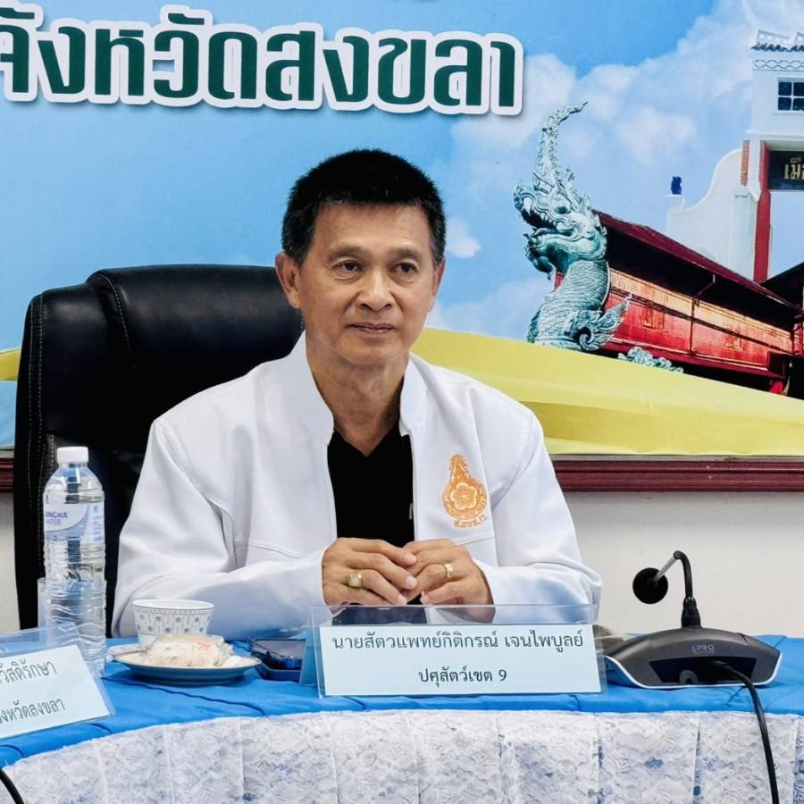 ปศุสัตว์เขต 9 ในฐานะผู้ตรวจราชการกรมปศุสัตว์ ติดตามงานนโยบายกรมปศุสัตว์ โครงการ/กิจกรรม ตามแผนการตรวจราชการกรมปศุสัตว์ รอบที่ 2 ประจำปีงบประมาณ พ.ศ. 2569 ณ สำนักงานปศุสัตว์จังหวัดสงขลา