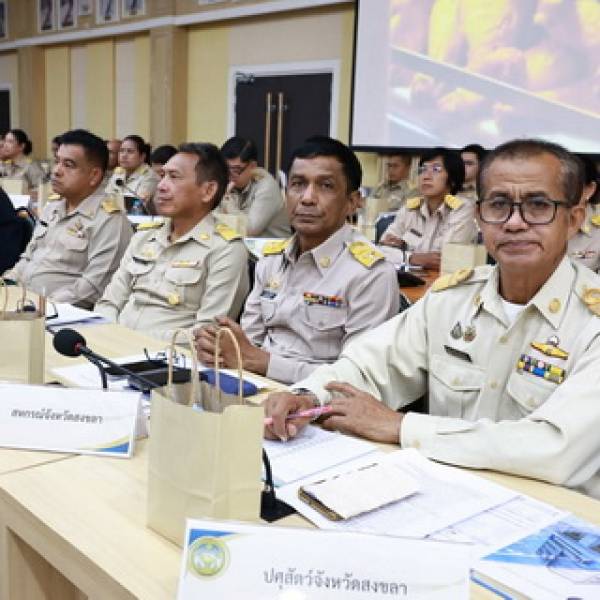 ประชุมคณะกรมการจังหวัด หัวหน้าส่วนราชการ นายอำเภอ หัวหน้าหน่วยงาน รัฐวิสาหกิจ และผู้แทนภาคเอกชน ครั้งที่ 7/2569 จังหวัดสงขลา