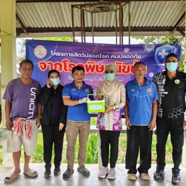 ปศอ.โคกโพธิ์รณรงค์ฉีดวัคซีนป้องกันโรคพิษสุนัขบ้า ตามโครงการสัตว์ปลอดโรค คนปลอดภัยจากโรคพิษสุนัขบ้า ปี 2569