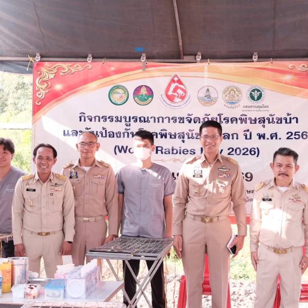 สำนักงานปศุสัตว์จังหวัดสตูล จัดกิจกรรมบูรณาการขจัดภัยโรคพิษสุนัขบ้าและวันป้องกันโรคพิษสุนัขบ้าโลก 2569