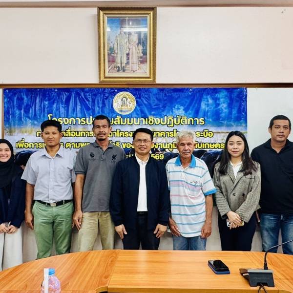 ประชุมสัมมนาโครงการธนาคารโค-กระบือเพื่อเกษตรกร ฯ