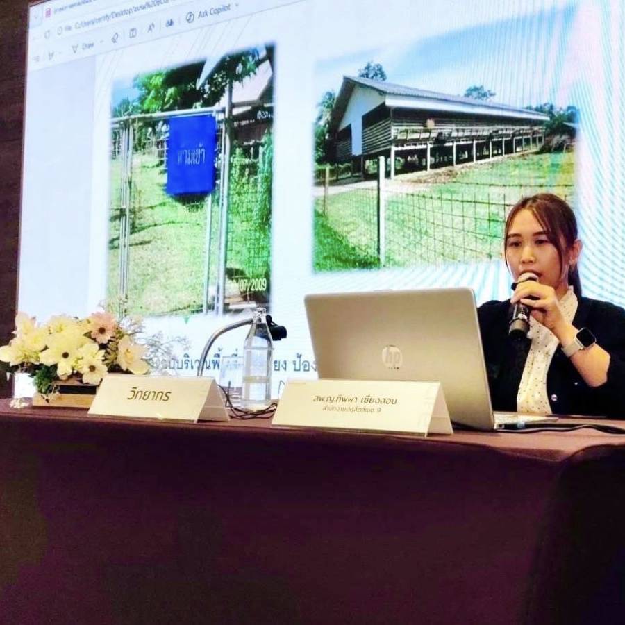 สนง.ปศข.9 เข้าร่วมโครงการสัมมนาเชิงปฏิบัติการ หลักสูตร 