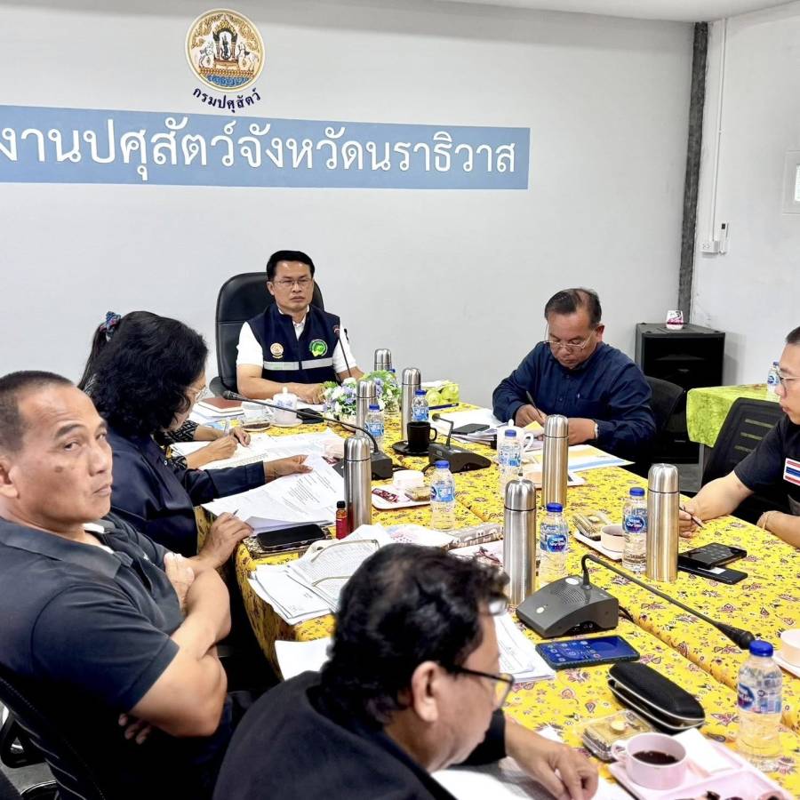 ปศุสัตว์เขต 9 ในฐานะผู้ตรวจราชการกรมปศุสัตว์ ติดตามงานนโยบายกรมปศุสัตว์ โครงการ/กิจกรรม ตามแผนการตรวจราชการกรมปศุสัตว์ รอบที่ 1 ประจำปีงบประมาณ พ.ศ. 2569 ณ สำนักงานปศุสัตว์จังหวัดนราธิวาส