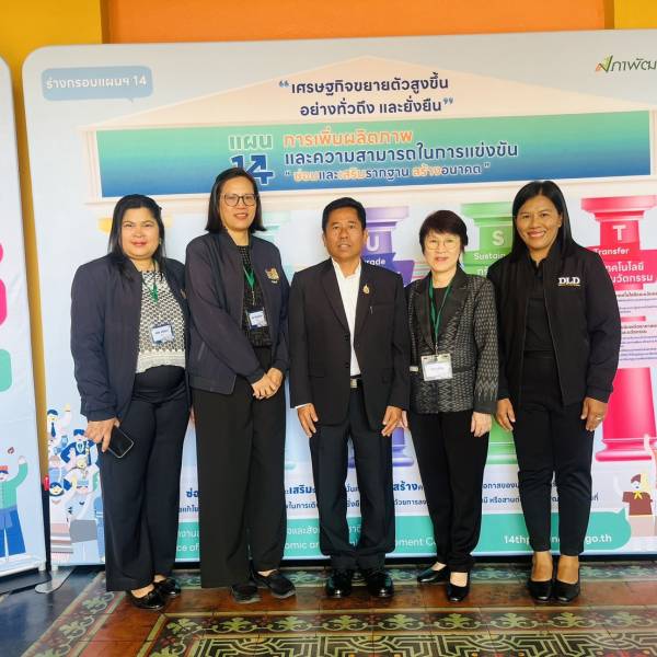 ปศุสัตว์จังหวัดยะลา ร่วมประชุมรับฟังความคิดเห็นต่อร่างกรอบแผนพัฒนาเศรษฐกิจและสังคมแห่งชาติ ฉบับที่ 14