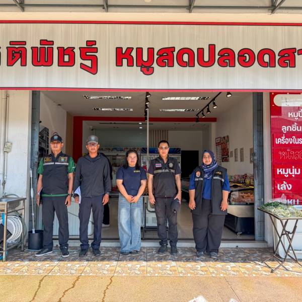 ปศุสัตว์จังหวัดยะลา ตรวจติดตามสถานที่เก็บสินค้าเกษตรด้านปศุสัตว์ (ห้องเย็น) และสถานที่จำหน่ายสินค้า Food service