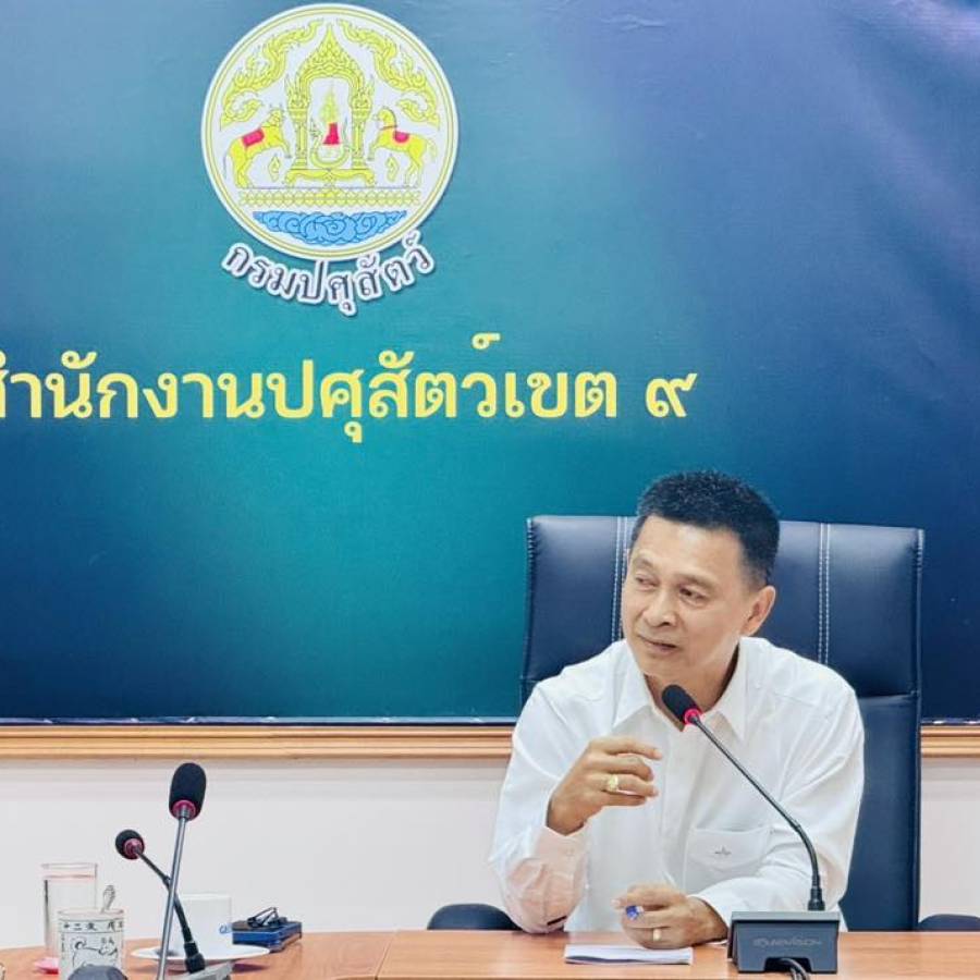 ปศุสัตว์เขต 9 มอบนโยบายขับเคลื่อนงานด้านปศุสัตว์ในพื้นที่ปศุสัตว์เขต 9 และรับฟังรายงานผลการดำเนินงานตามแผน/โครงการ/กิจกรรม ประจำเดือน มีนาคม 2569