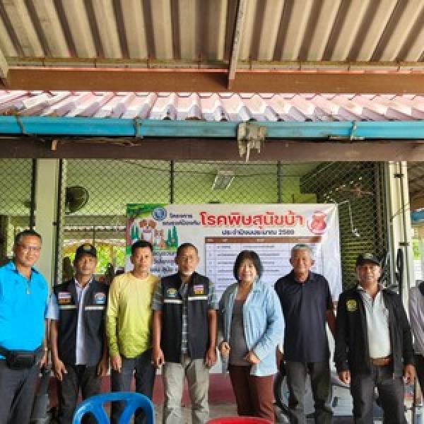 ปศุสัตว์อำเภอโคกโพธิ์ รณรงค์ฉีดวัคซีนป้องกันโรคพิษสุนัขบ้า ตามโครงการสัตว์ปลอดโรคฯ โรคพิษสุนัขบ้า ปี 2569