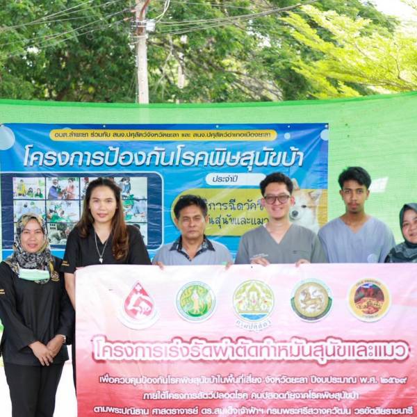 ปศุสัตว์จังหวัดยะลา ออกหน่วยปศุสัตว์เคลื่อนที่ให้บริการด้านสุขภาพสัตว์