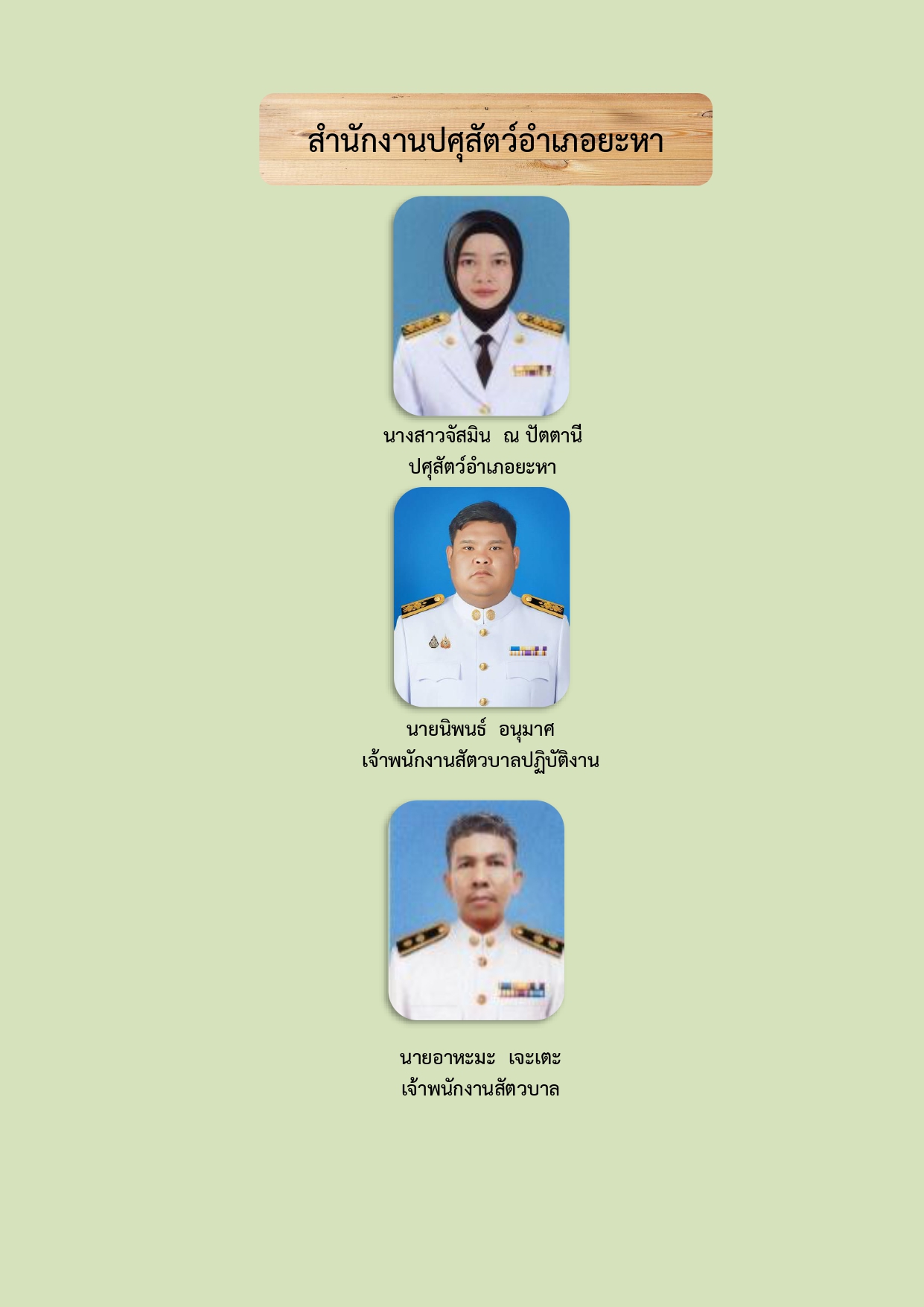 080669 page 0009