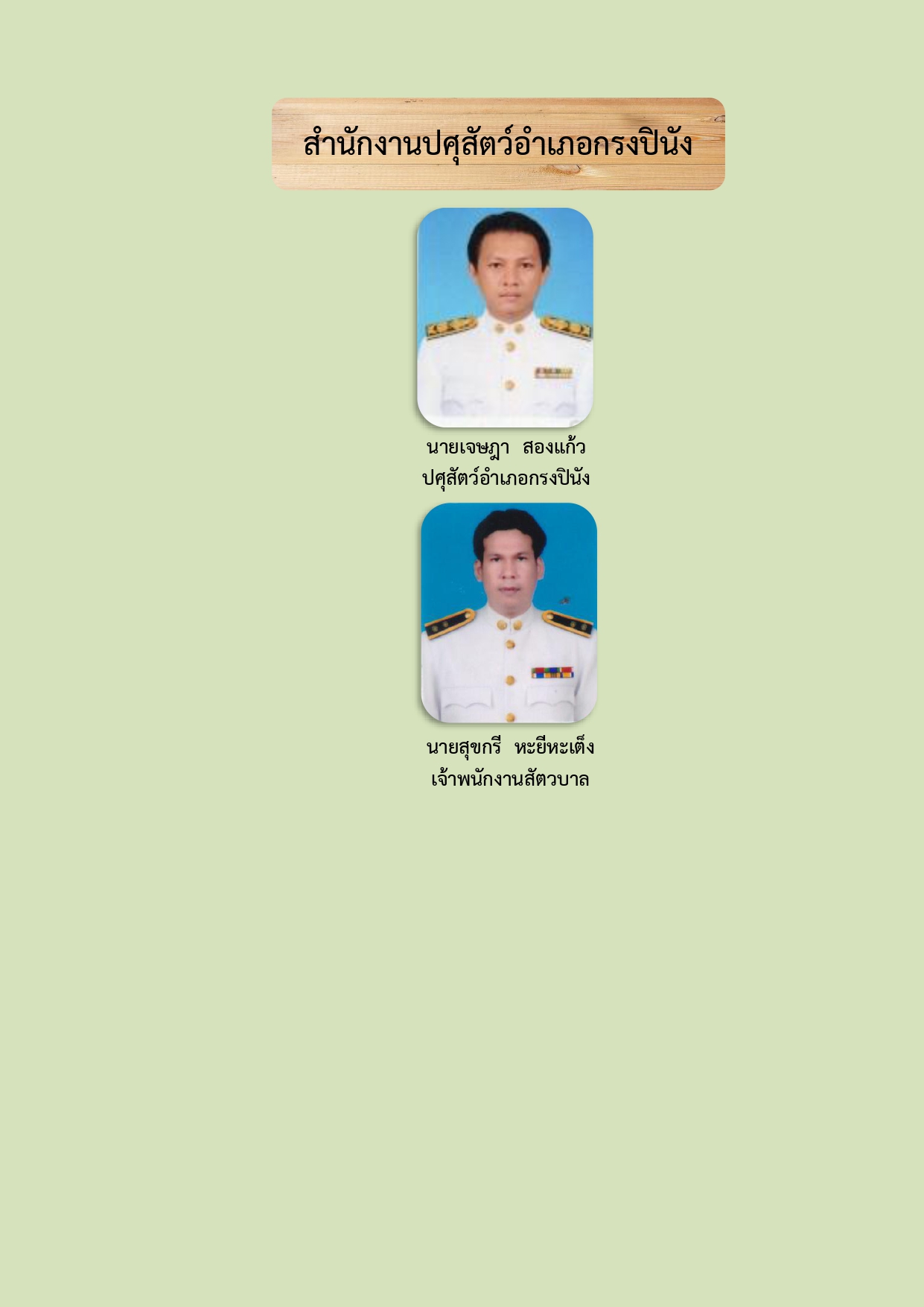 080669 page 0014