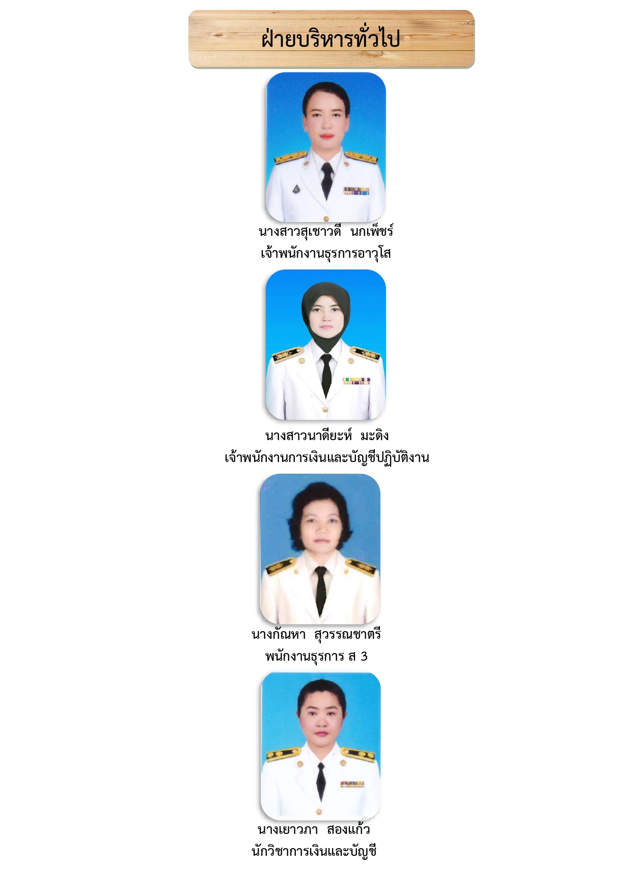 personnel69 page 0001