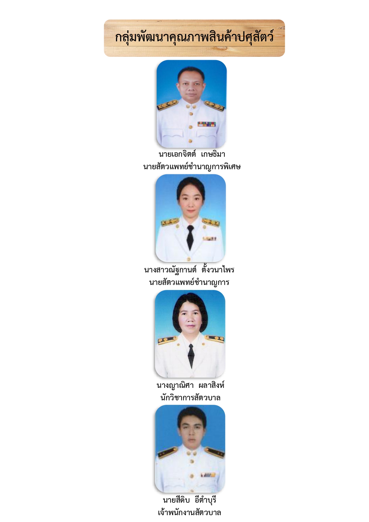 personnel69 page 0005