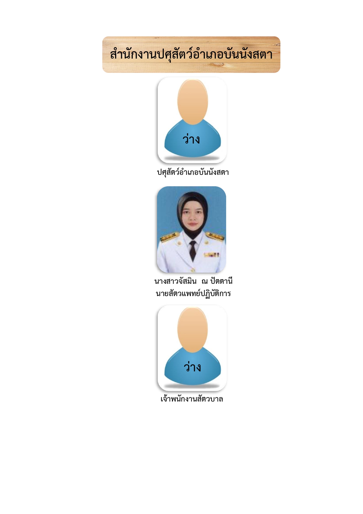 personnel69 page 0009
