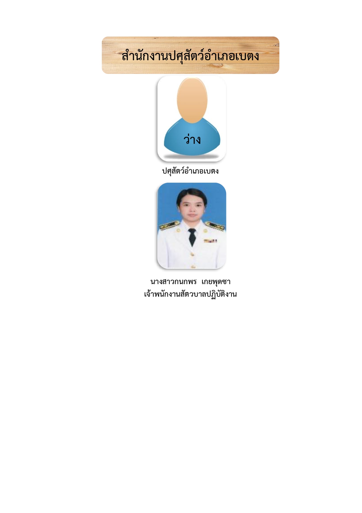 personnel69 page 0010