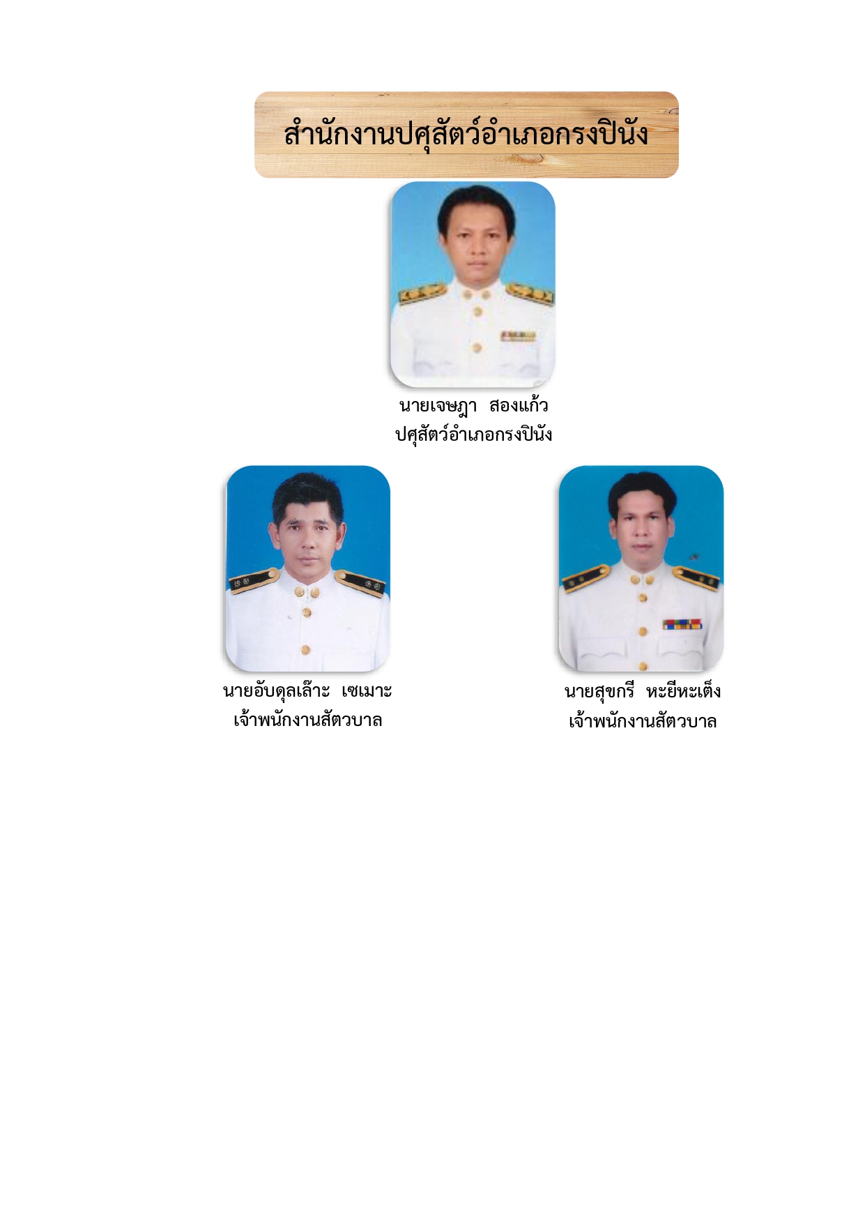 personnel69 page 0013