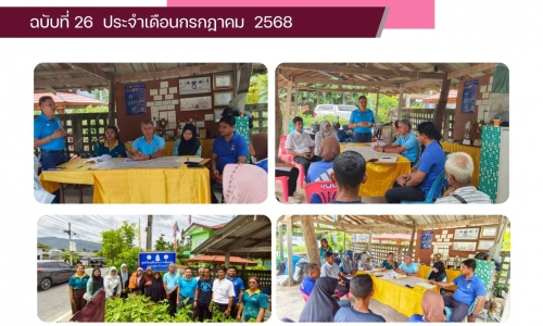 🌼ส่วนส่งเสริมและพัฒนาการปศุสัตว์ เขต 9 เตรียมความพร้อมกลุ่มเกษตรกร(เลี้ยงสัตว์) ดีเด่นระดับเขต 9 เพื่อส่งเข้าประกวดเป็นกลุ่มเกษตรกร(เลี้ยงสัตว์) ดีเด่นแห่งชาติ กรมปศุสัตว์ ปีงบประมาณ 2569🌼
