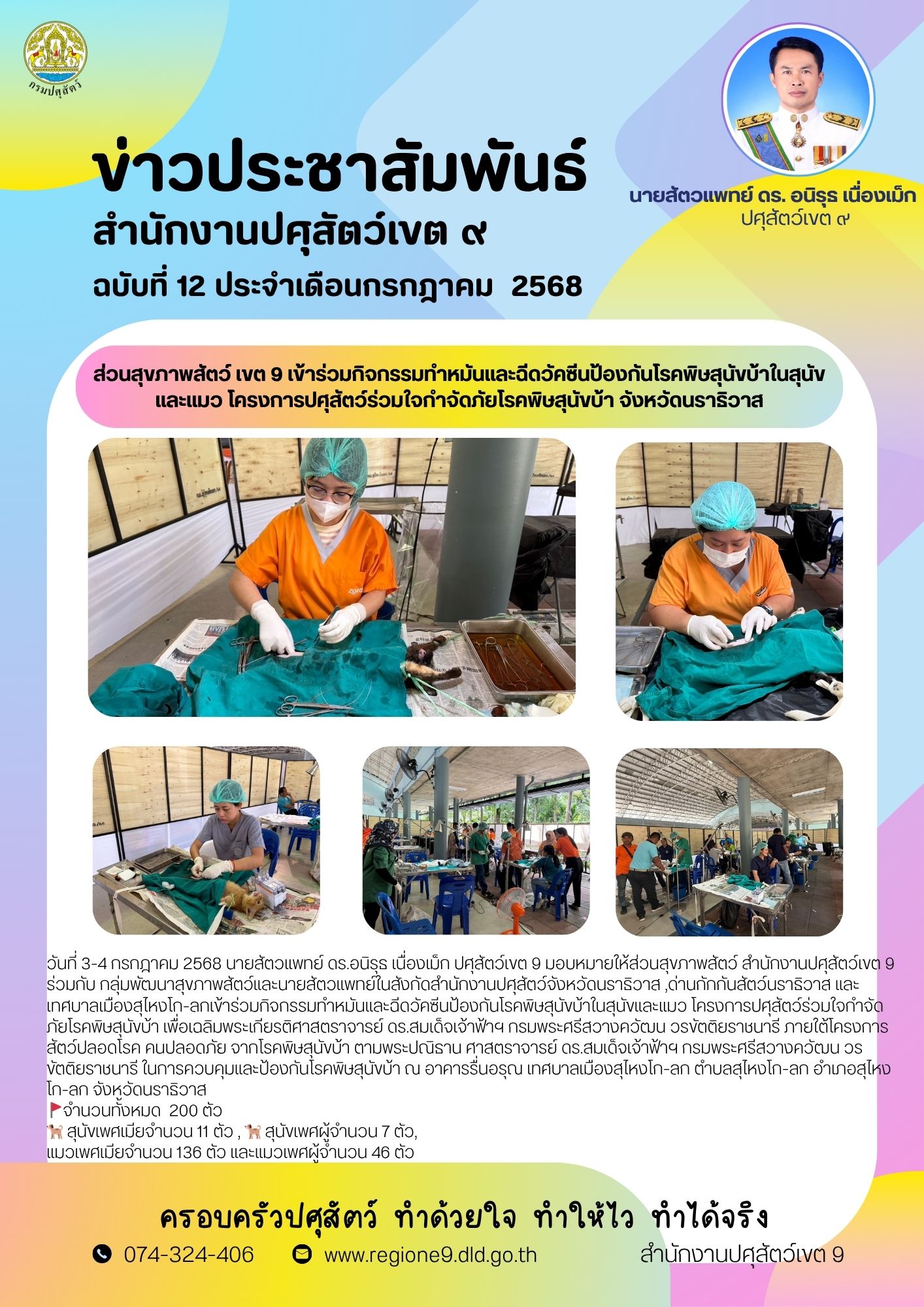 040768 4