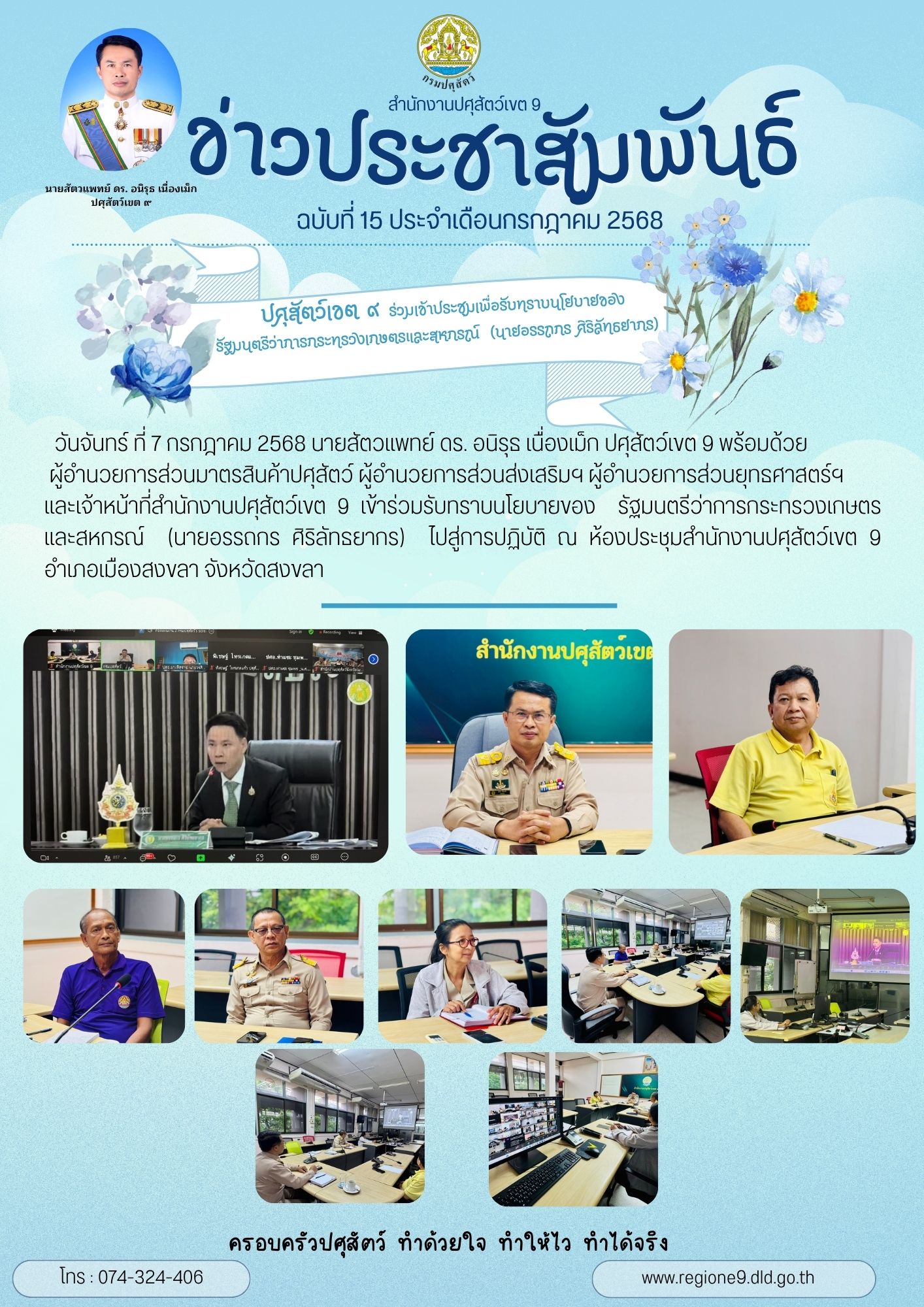 070768 2